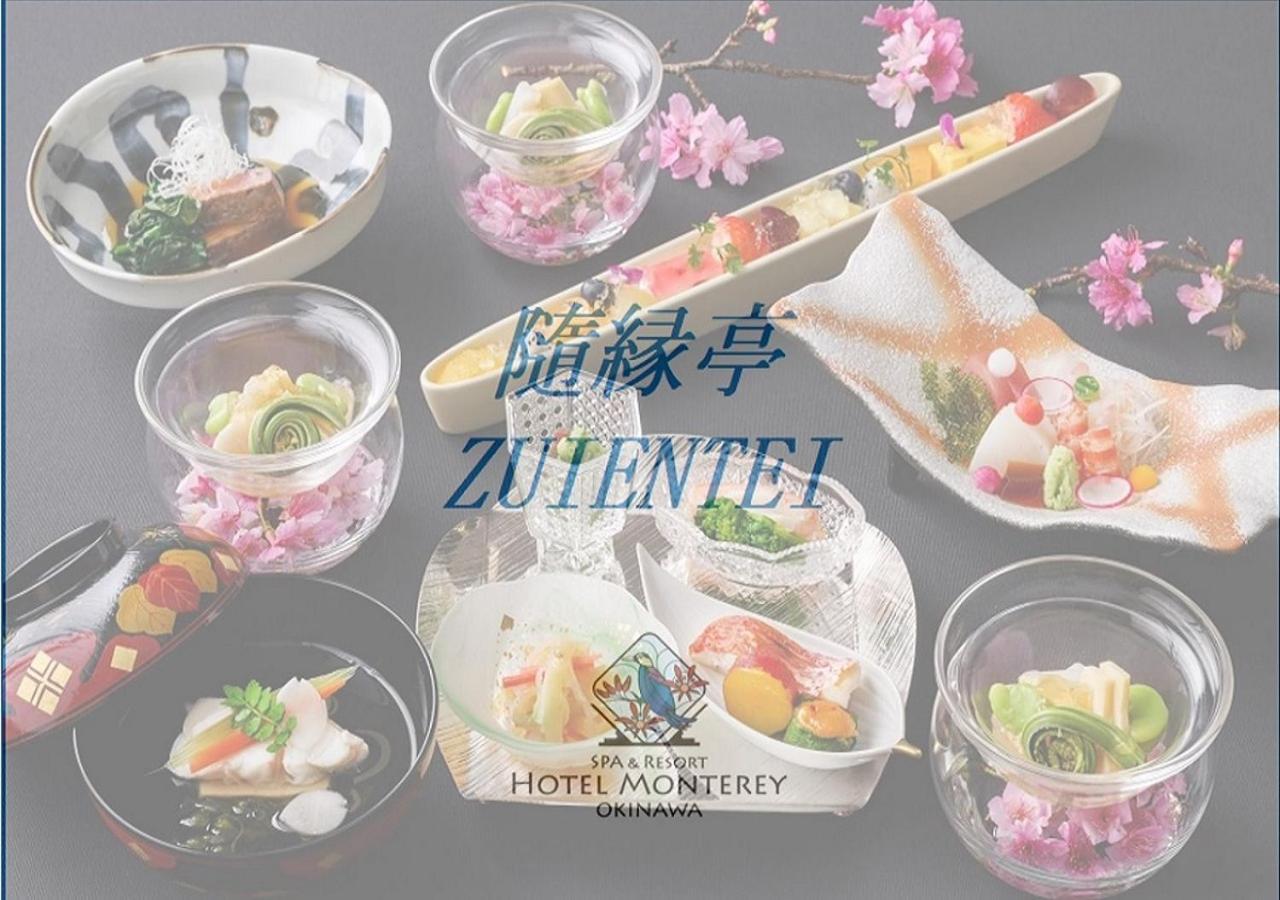 אונה Hotel Monterey Okinawa Spa & Resort מראה חיצוני תמונה ZUIXUI