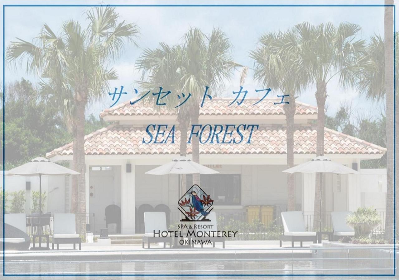 אונה Hotel Monterey Okinawa Spa & Resort מראה חיצוני תמונה Sea Forest