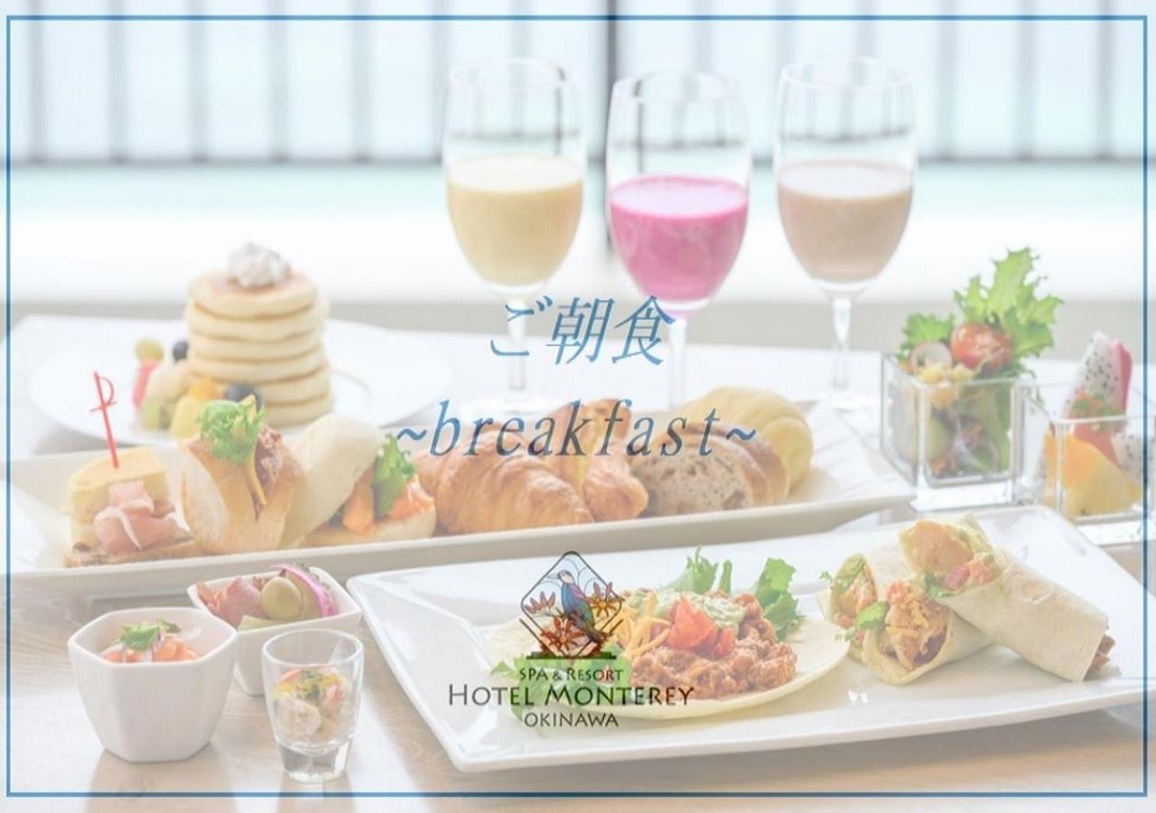 אונה Hotel Monterey Okinawa Spa & Resort מראה חיצוני תמונה Breakfast at Hotel Monterey
